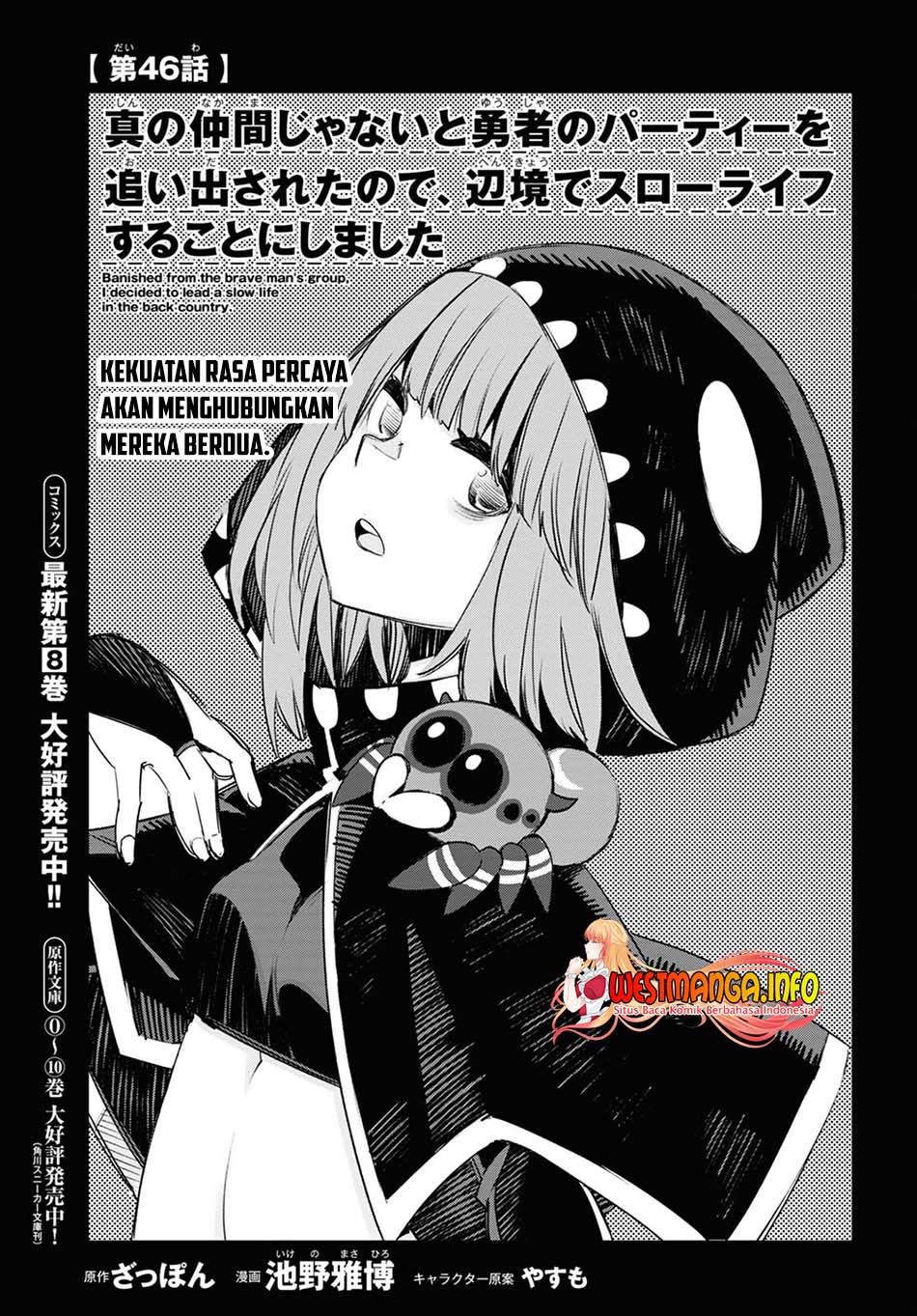 Baca Manga Shin no Nakama janai to Yuusha no Party wo Oidasareta node Henkyou de Slow Life suru Koto ni shimashita Chapter 46 Gambar 2
