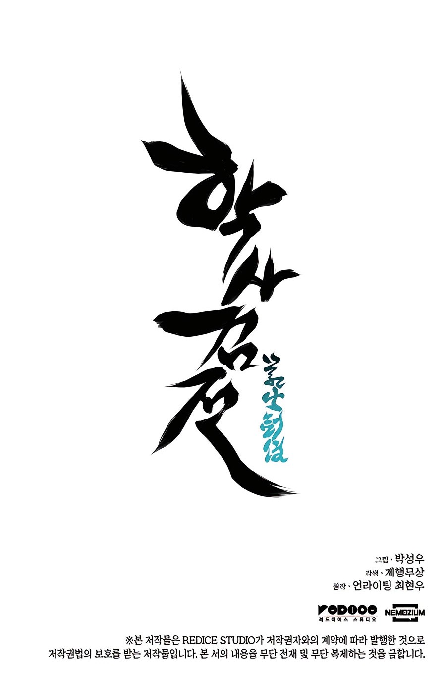Records Of The Swordsman Scholar Chapter 42 Gambar 90