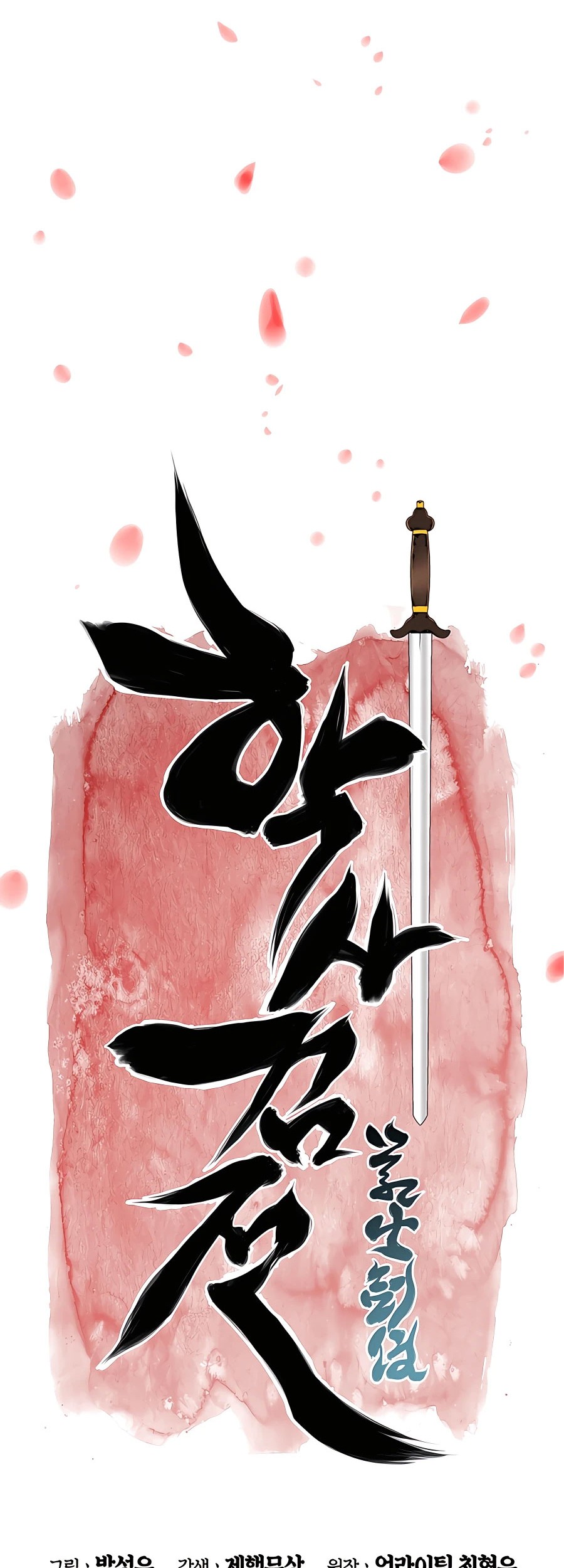 Records Of The Swordsman Scholar Chapter 42 Gambar 11