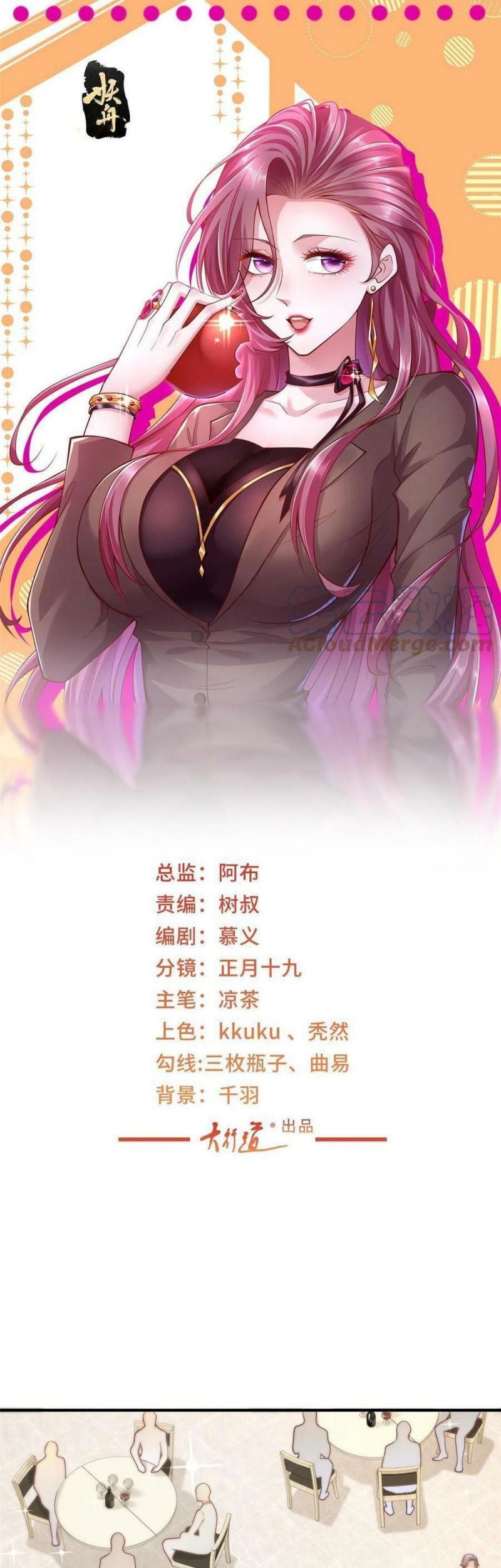 Baca Manhua I Randomly Have A New Career Every Week Chapter 265 Gambar 2