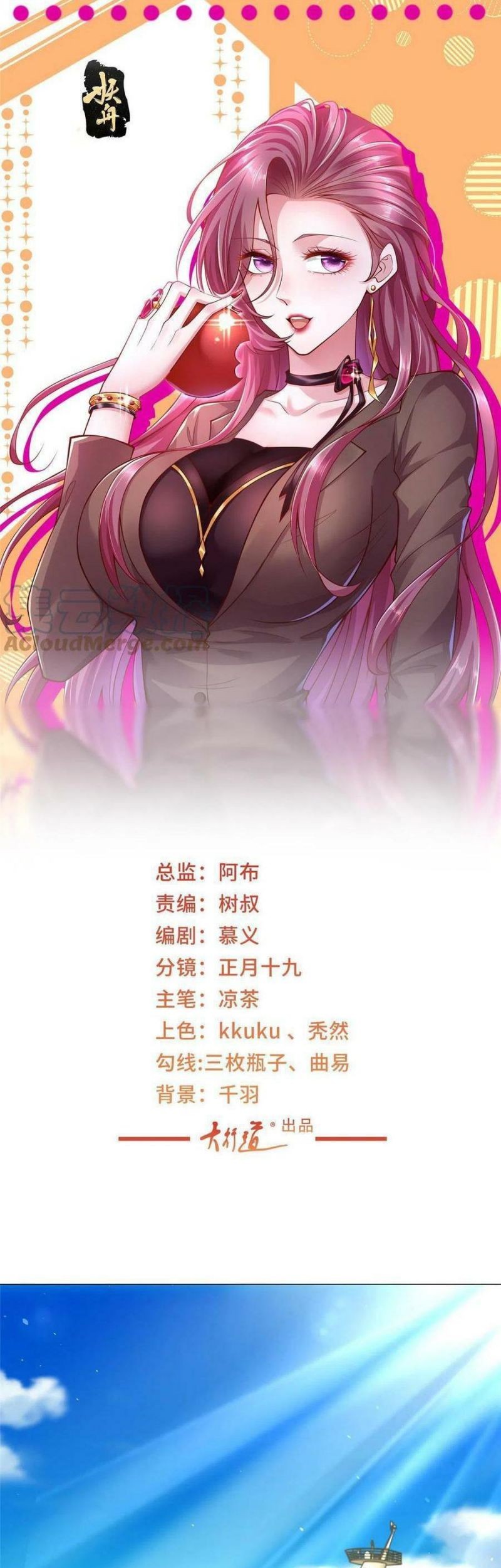 Manhua I Randomly Have A New Career Every Week Chapter 264 gambar nomor 2