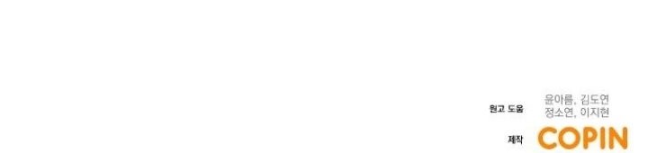 Heroes, Demons & Villains Chapter 21 Gambar 96