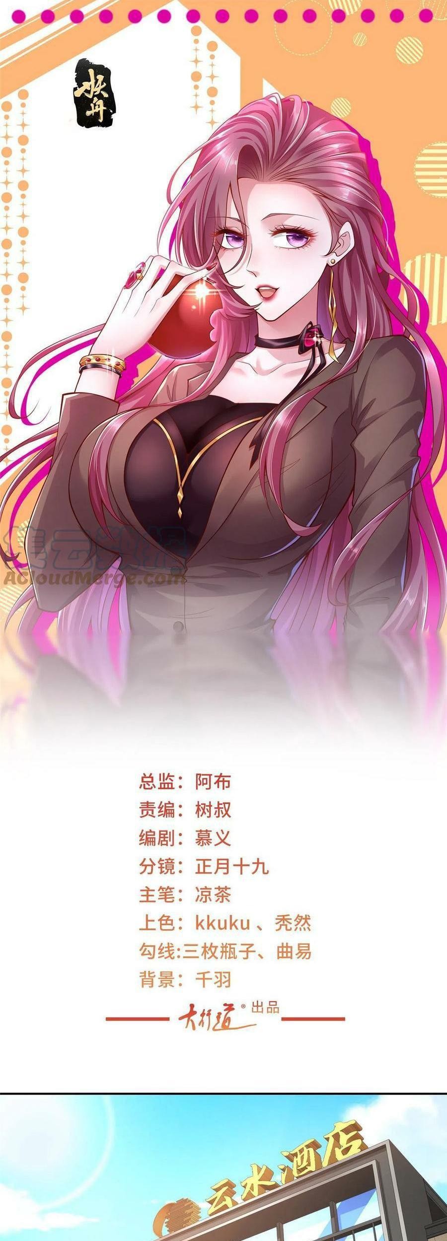 Baca Manhua I Randomly Have A New Career Every Week Chapter 267 Gambar 2