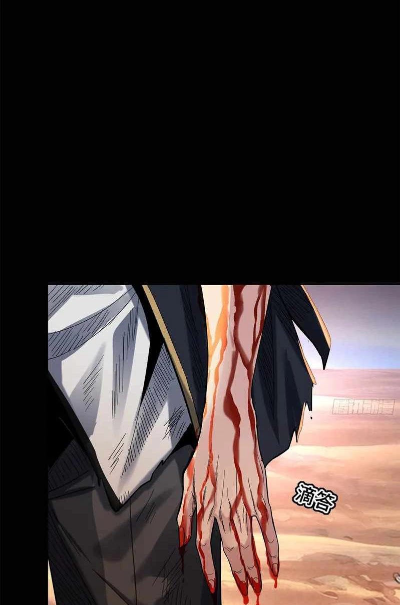 Legend of Star General Chapter 63 Gambar 24