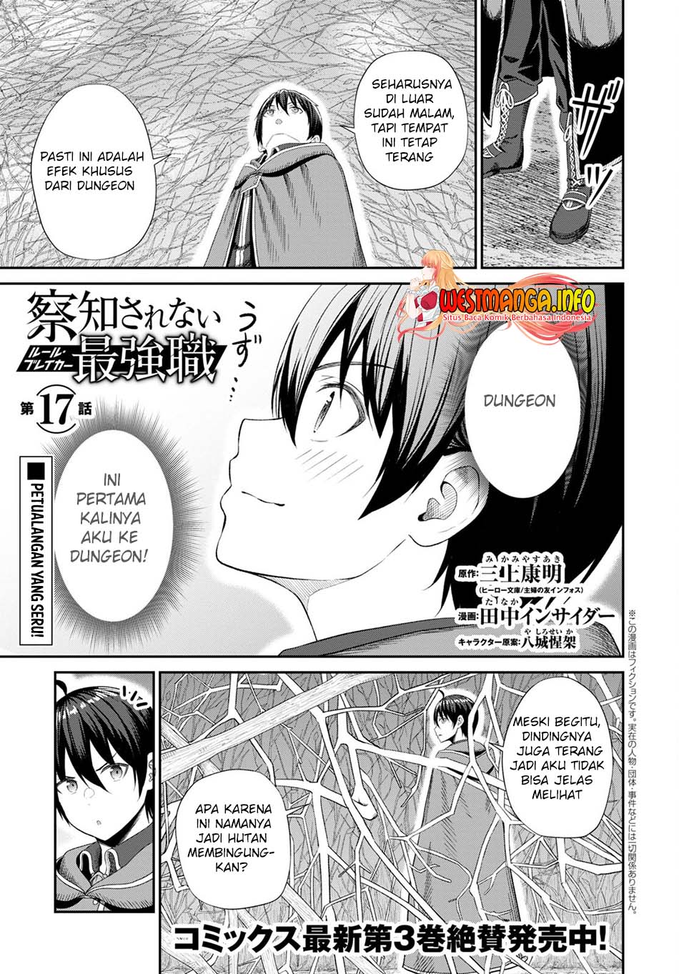 Baca Manga Sacchi Sarenai Saikyou Shoku Rule Breaker Chapter 17 Gambar 2