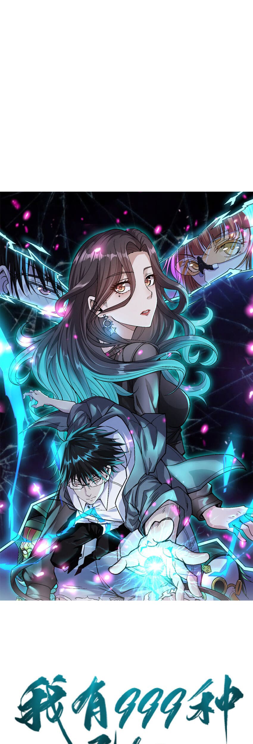 Baca Manhua I Can Snatch 999 Types of Abilities Chapter 111 Gambar 2