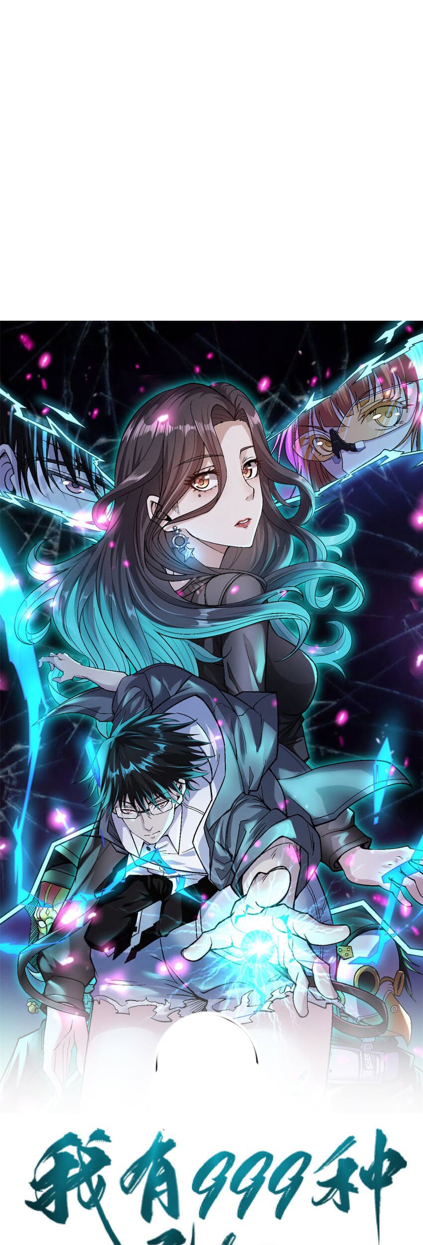 Baca Manhua I Can Snatch 999 Types of Abilities Chapter 110 Gambar 2