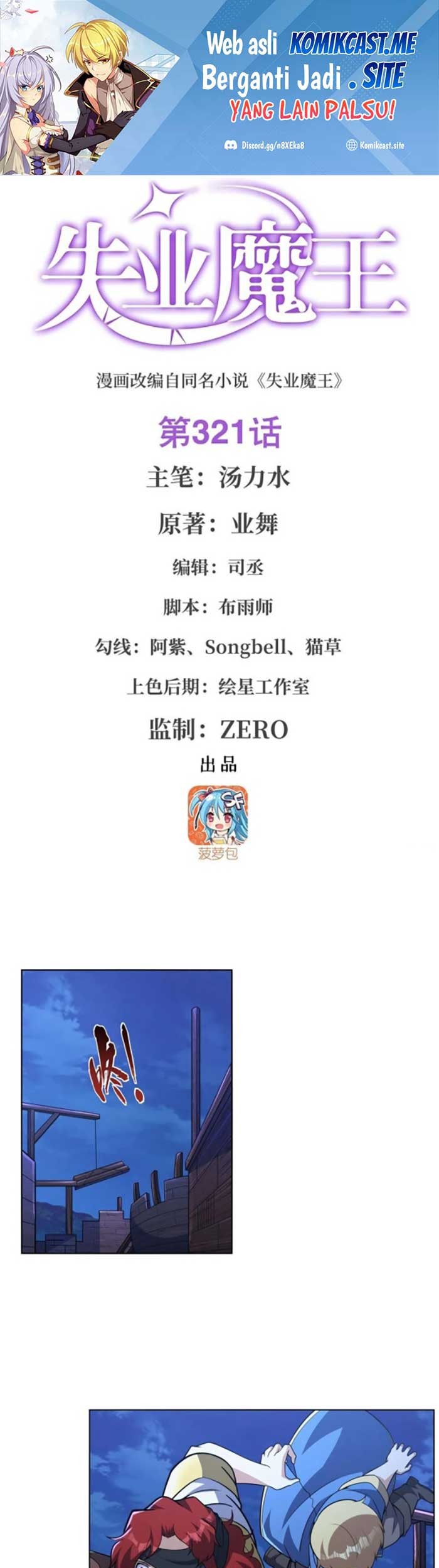 Baca Manhua The Demon King Who Lost His Job Chapter 318 Gambar 2