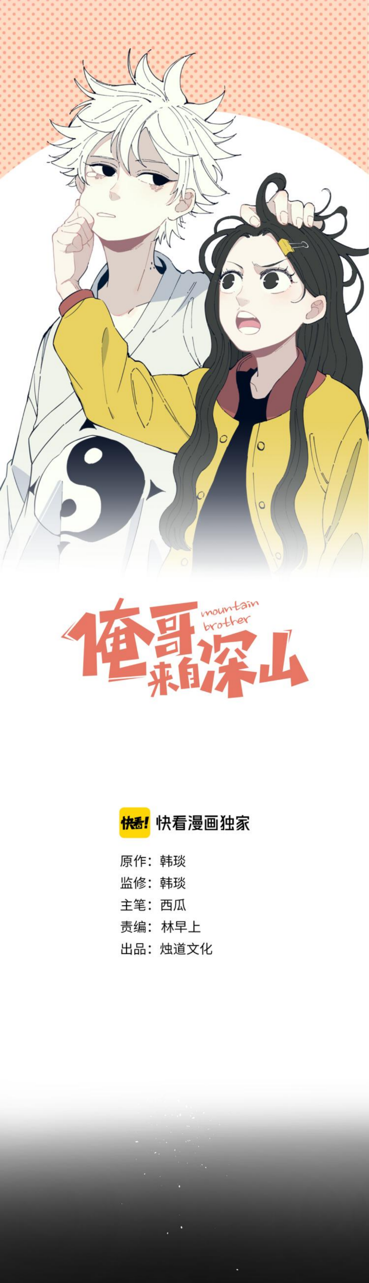 Baca Manhua Siblings with a Mountain Man Chapter 44 Gambar 2