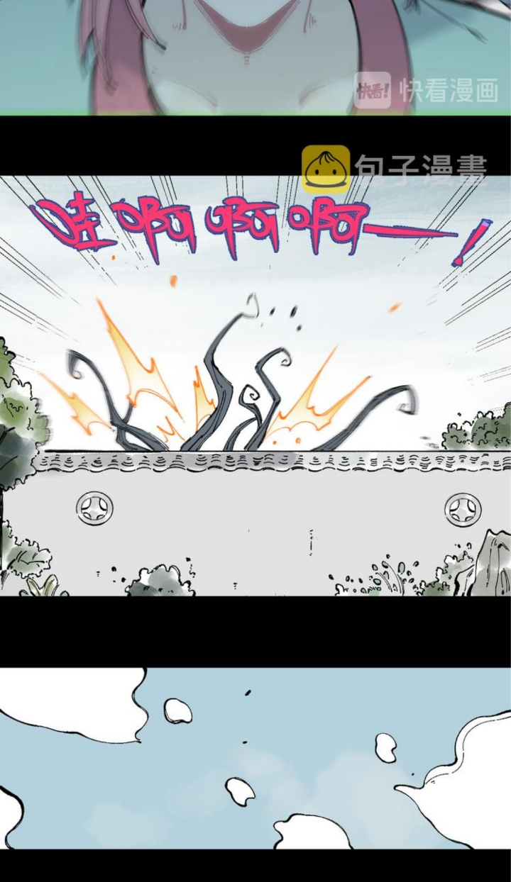 Siblings with a Mountain Man Chapter 44 Gambar 11