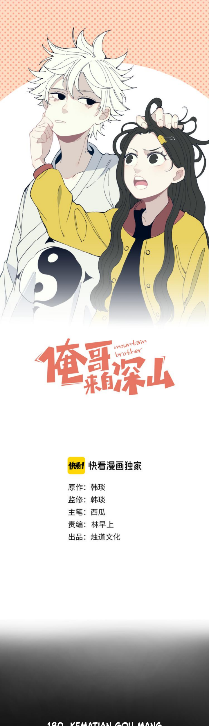 Baca Manhua Siblings with a Mountain Man Chapter 43 Gambar 2