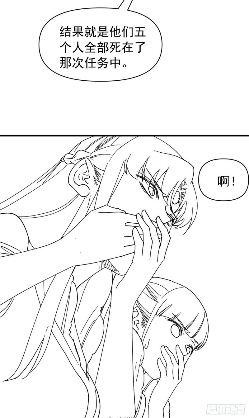 I Just Don’t Play the Card According to the Routine Chapter 94 Gambar 40