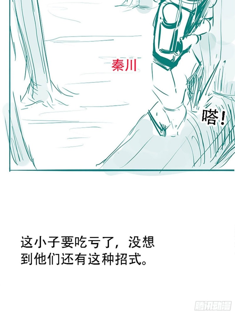 Son, Make Trouble Quickly Chapter 23 Gambar 55