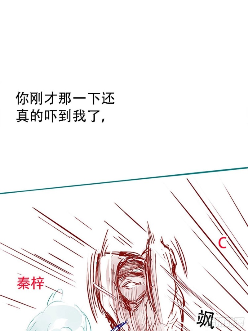 Son, Make Trouble Quickly Chapter 23 Gambar 56