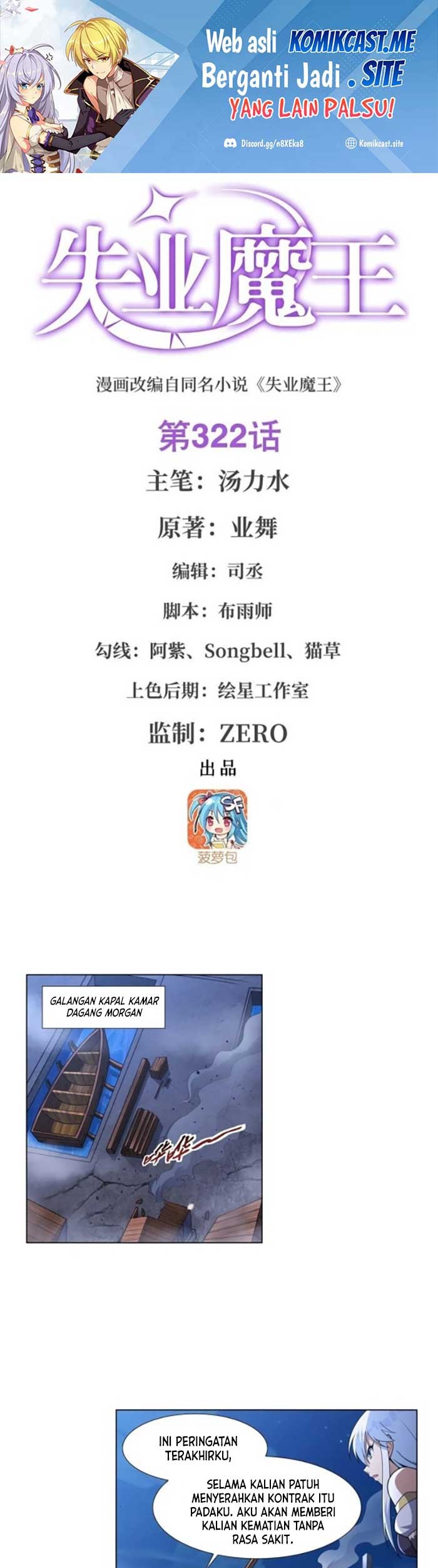 Baca Manhua The Demon King Who Lost His Job Chapter 319 Gambar 2