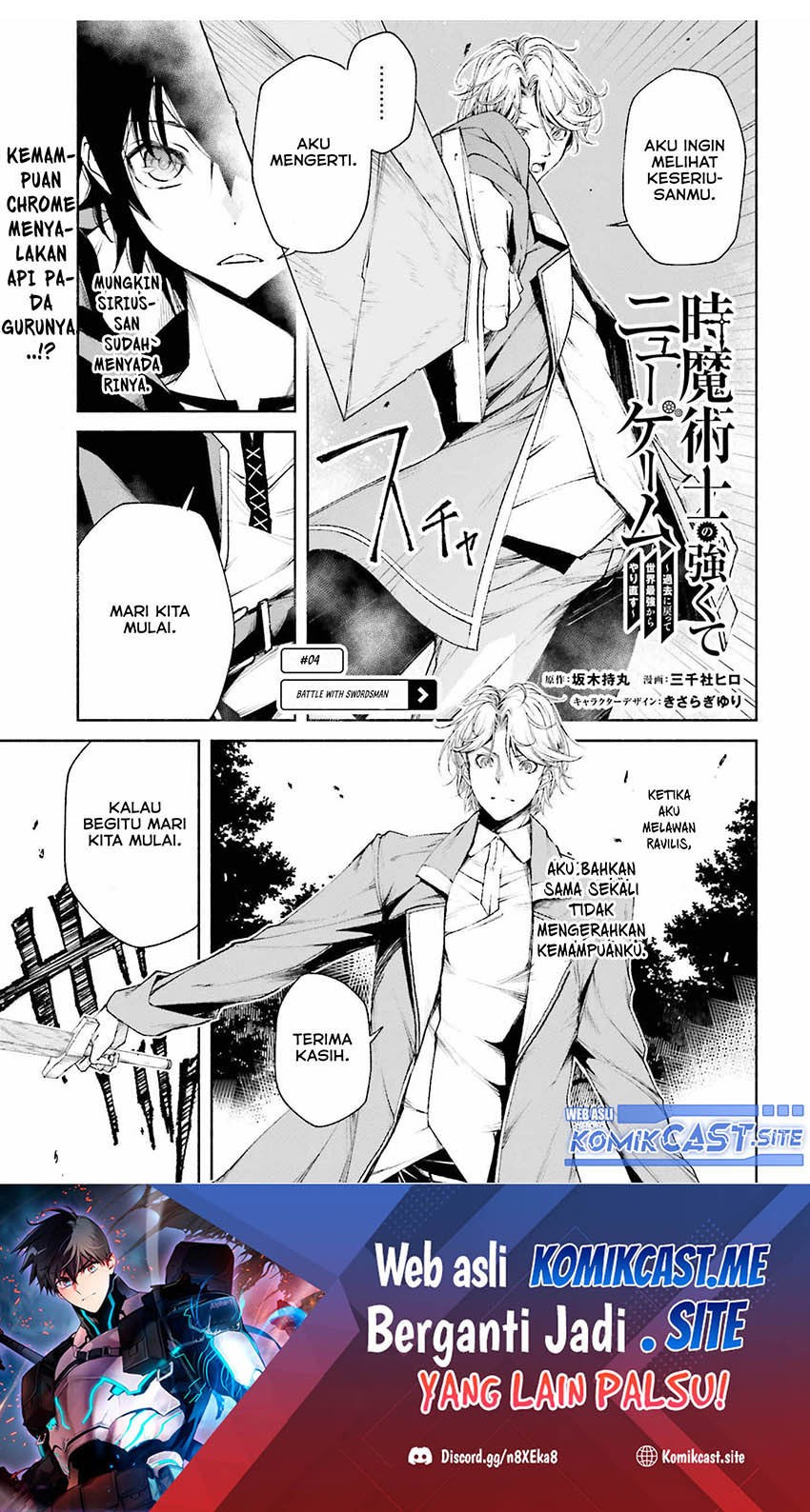 Baca Manga Toki Majutsushi no Tsuyokute New Game: Kako ni Modotte Sekai Saikyou kara Yarinaosu Chapter 04 Gambar 2