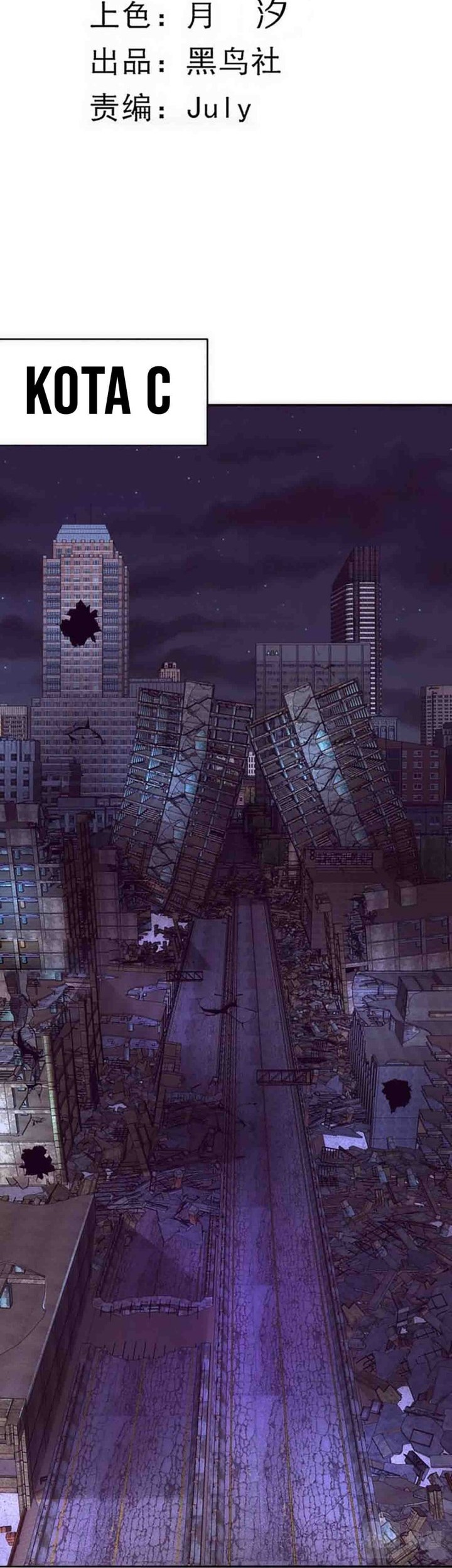 Evolution Frenzy Chapter 76 Gambar 9