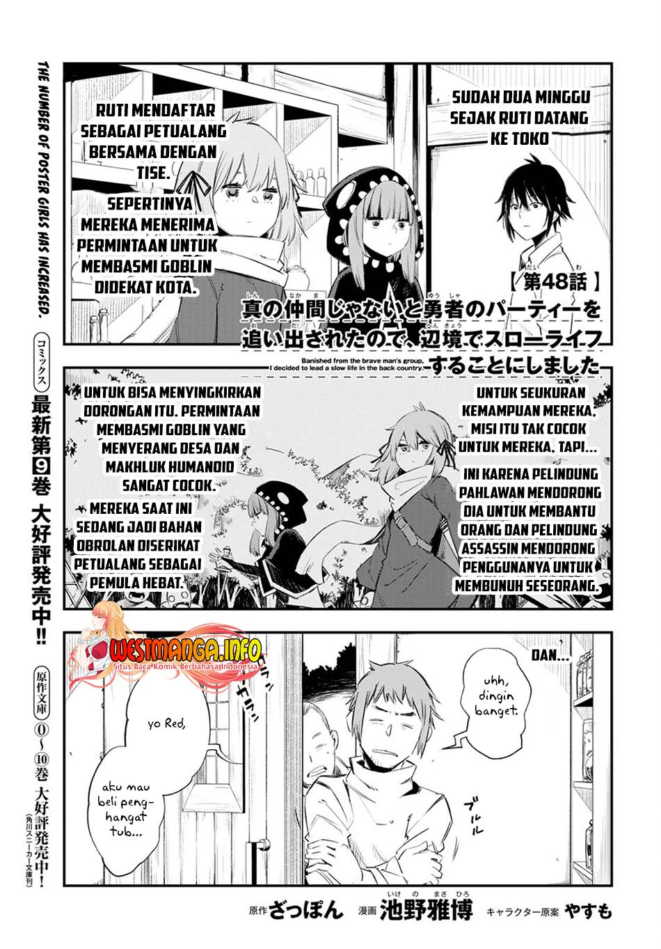 Baca Manga Shin no Nakama janai to Yuusha no Party wo Oidasareta node Henkyou de Slow Life suru Koto ni shimashita Chapter 48 Gambar 2