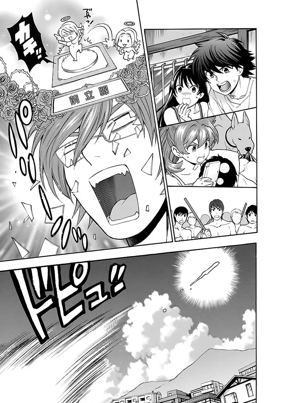 I Love You, Sensei Chapter 23 Gambar 15