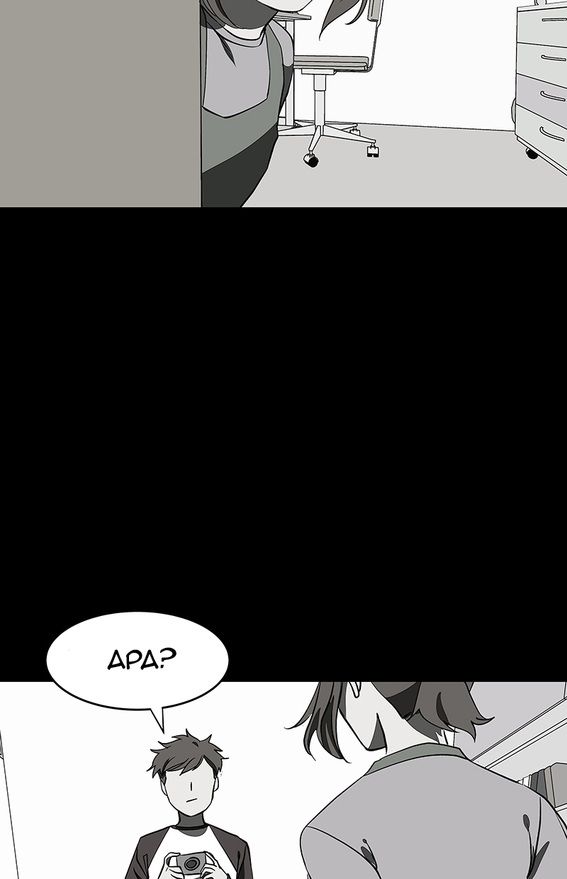 I Love Yoo Chapter 100 Gambar 44