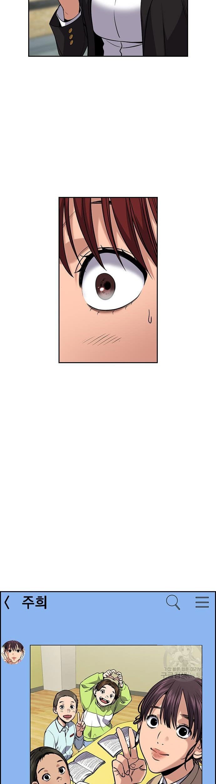 True Education Chapter 110 Gambar 57