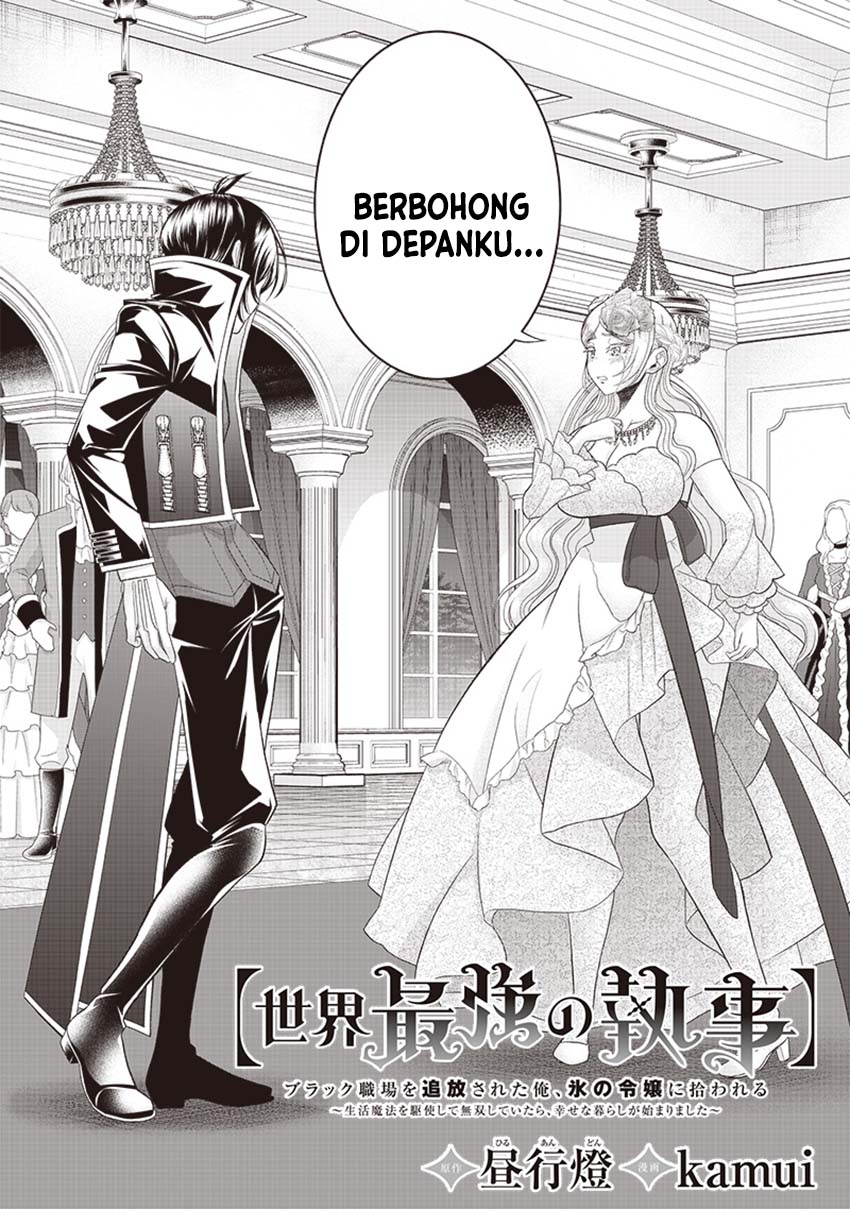 Sekai Saikyou no Shitsuji Chapter 08 Gambar 3