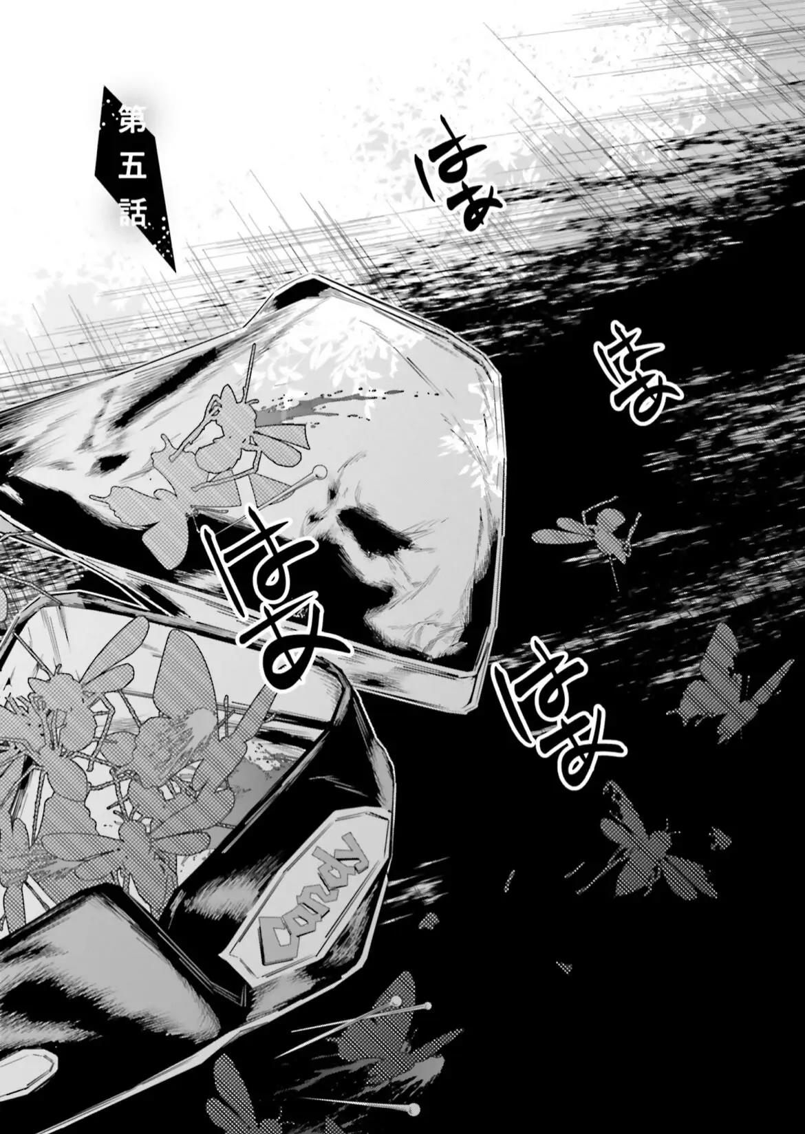 I Reincarnated as the Little Sister of a Death Game Manga’s Murder Mastermind and Failed Chapter 5 Gambar 7