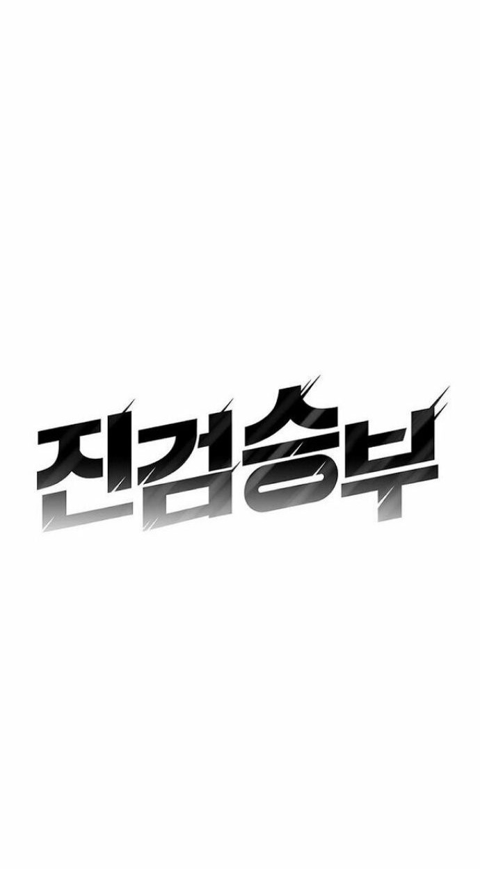 Bad Prosecutor – Sword Showdown Chapter 07 Gambar 19