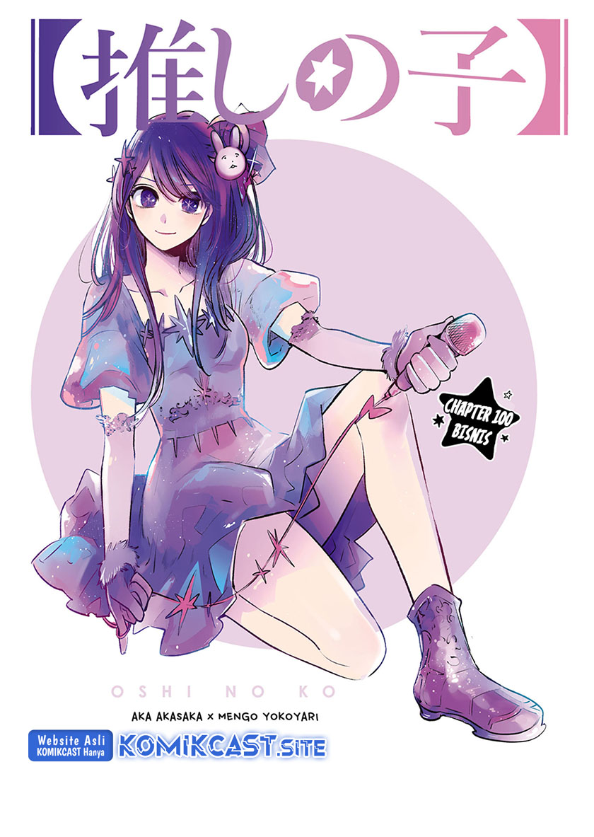 Baca Manga Oshi no Ko Chapter 100 Gambar 2