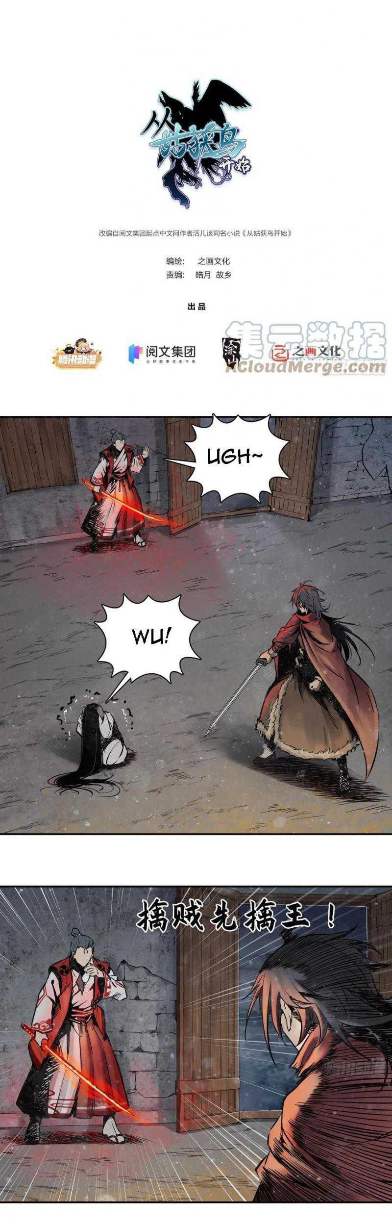 Baca Manhua Starting from Guhuoniao Chapter 47 Gambar 2