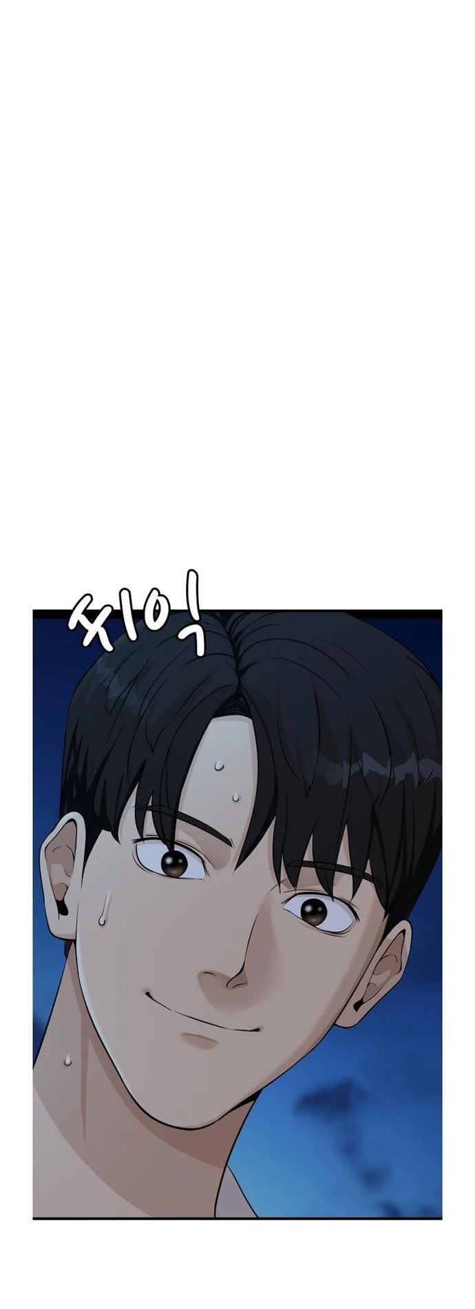 Company Grievance Squad Chapter 01 Gambar 79