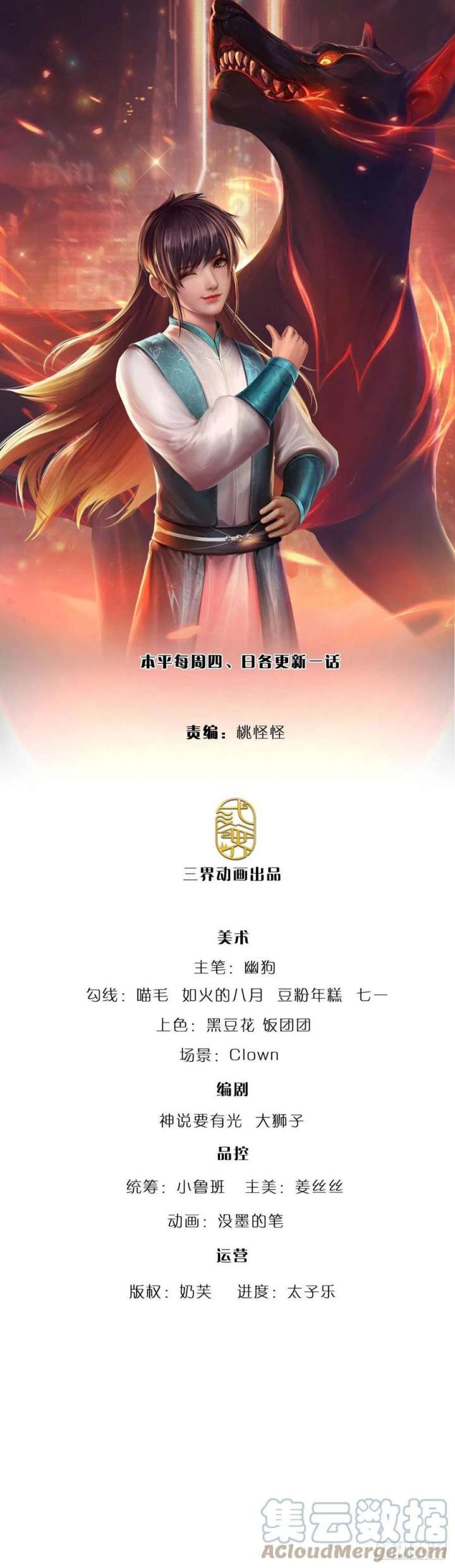 Baca Manhua 100.000 Layers Of Body Refining: I Raise All Emperor Chapter 169 Gambar 2