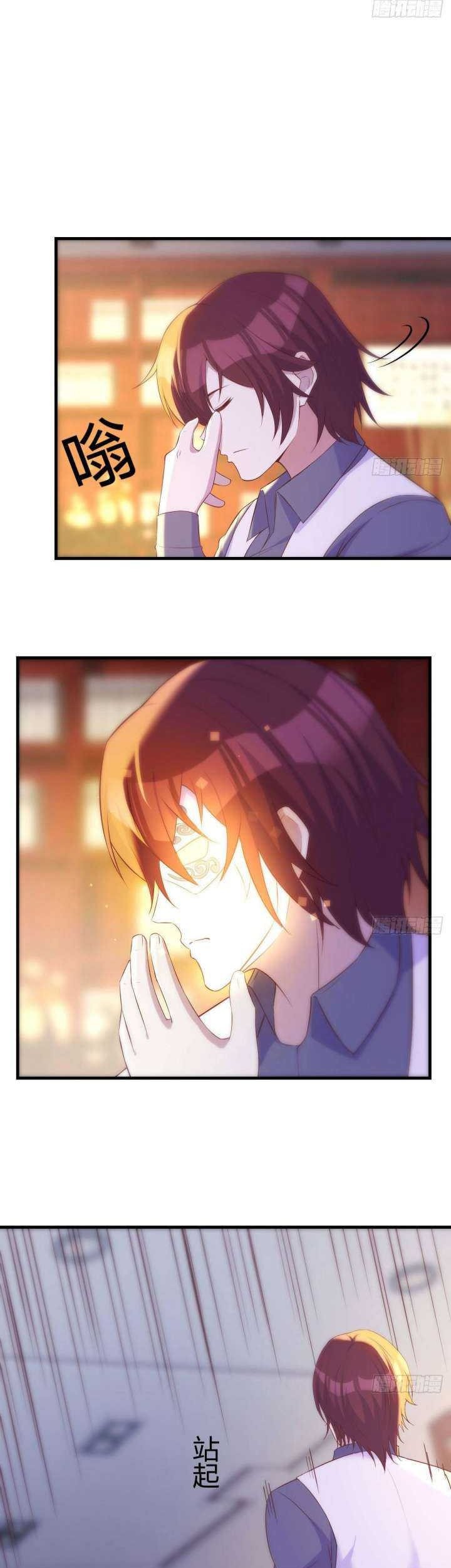 Before Becoming Invincible, Too Many Love Chapter 31 Gambar 8