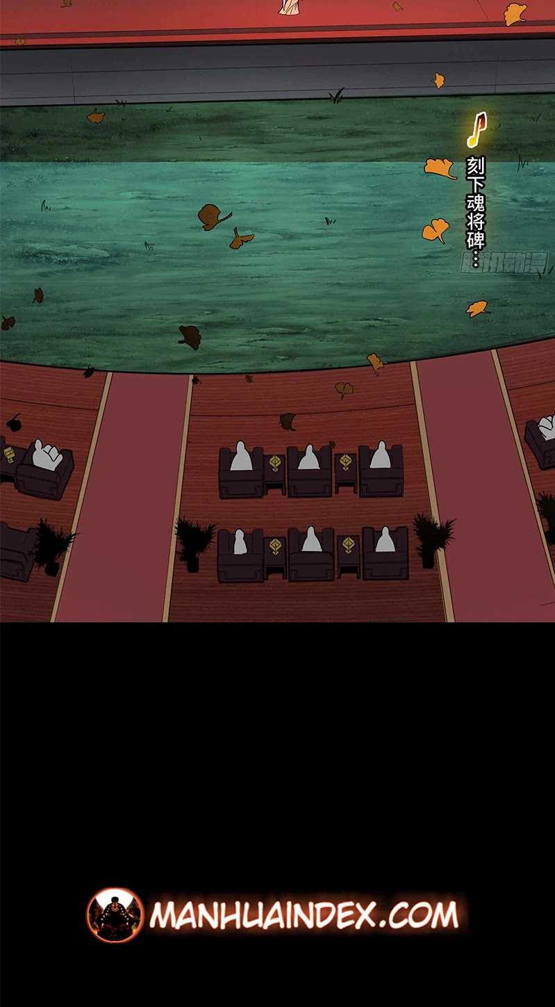 Legend of Star General Chapter 70 Gambar 41