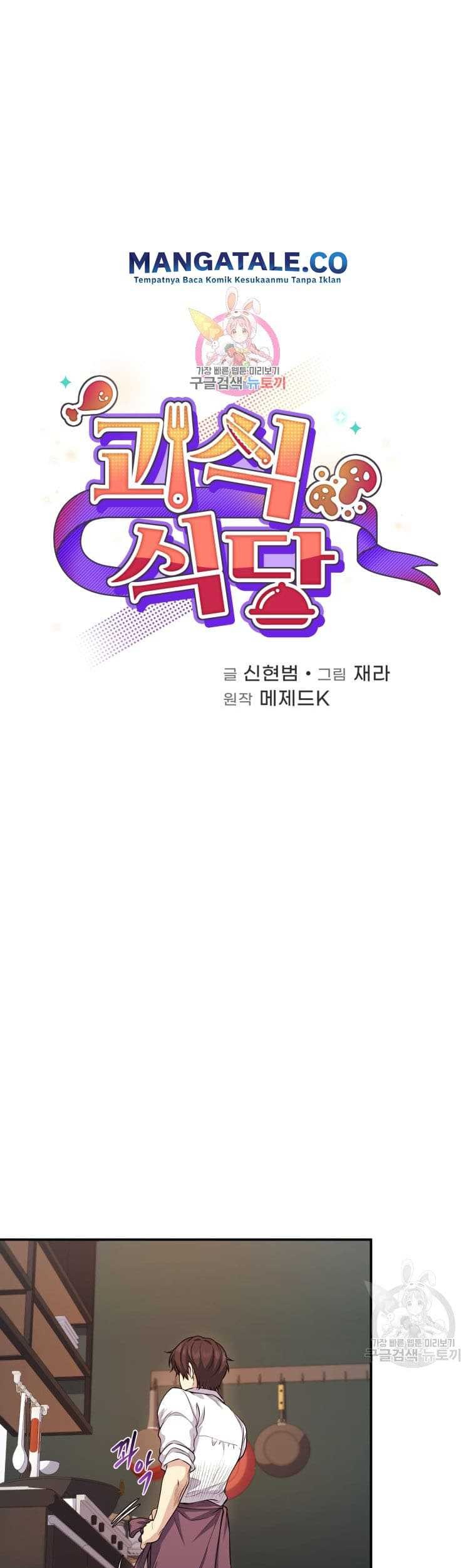 Baca Manhwa Bizarre Restaurant Chapter 10 Gambar 2