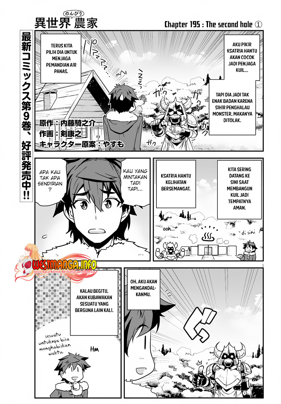 Isekai Nonbiri Nouka Chapter 195 Gambar 3