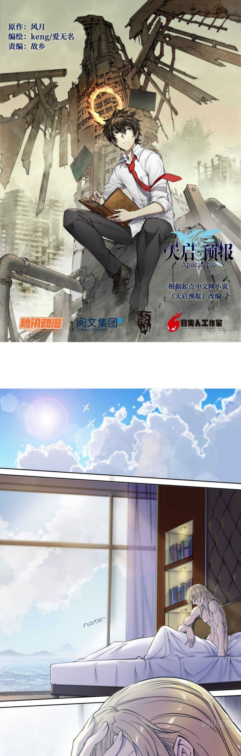 Baca Manhua Apocalyptic Forecast Chapter 05 Gambar 2