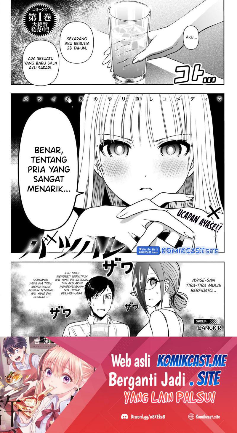 Baca Manga Batsu Harem Chapter 28 Gambar 2
