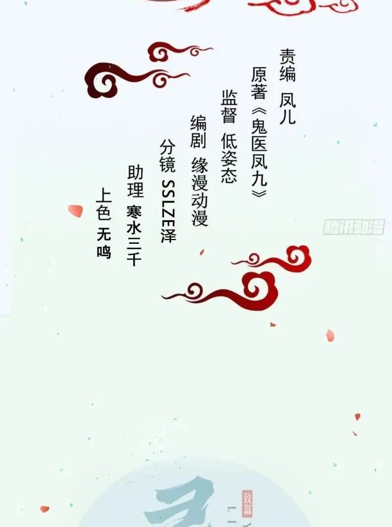 Baca Manhua The Ghostly Doctor Chapter 524 Gambar 2
