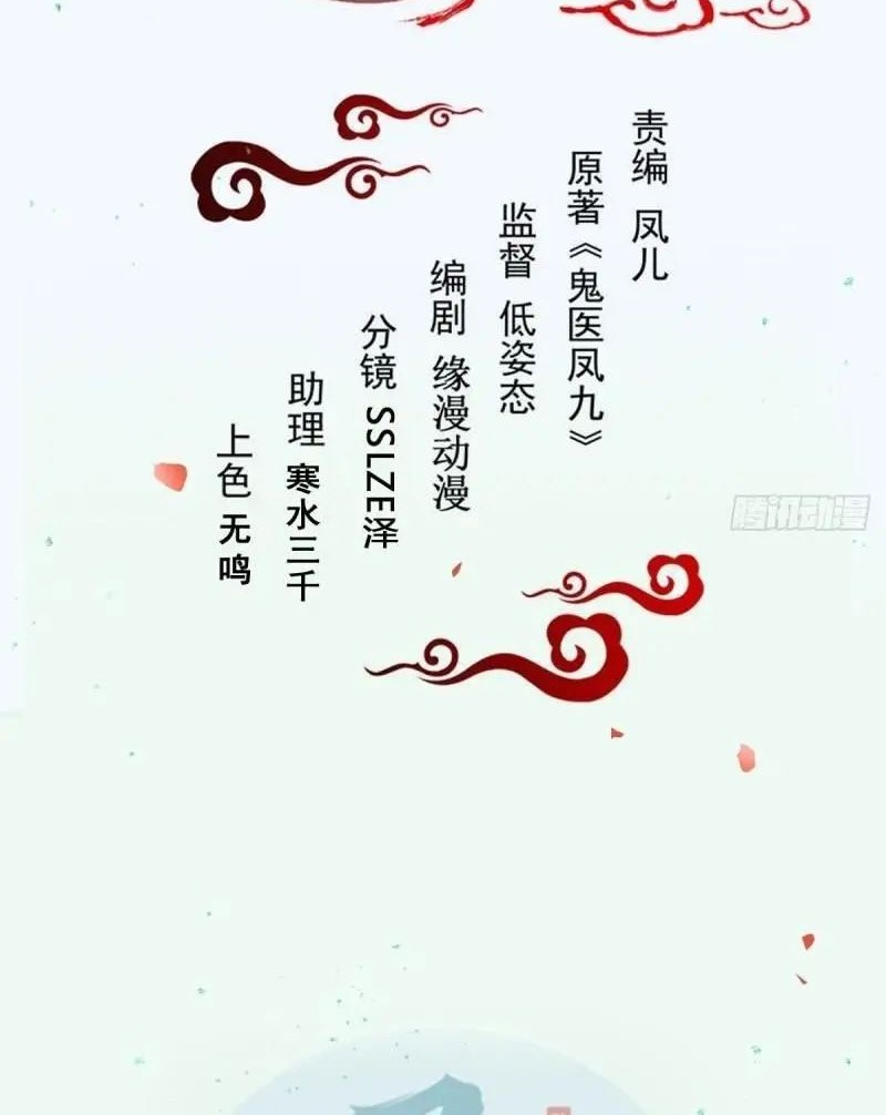 Baca Manhua The Ghostly Doctor Chapter 523 Gambar 2