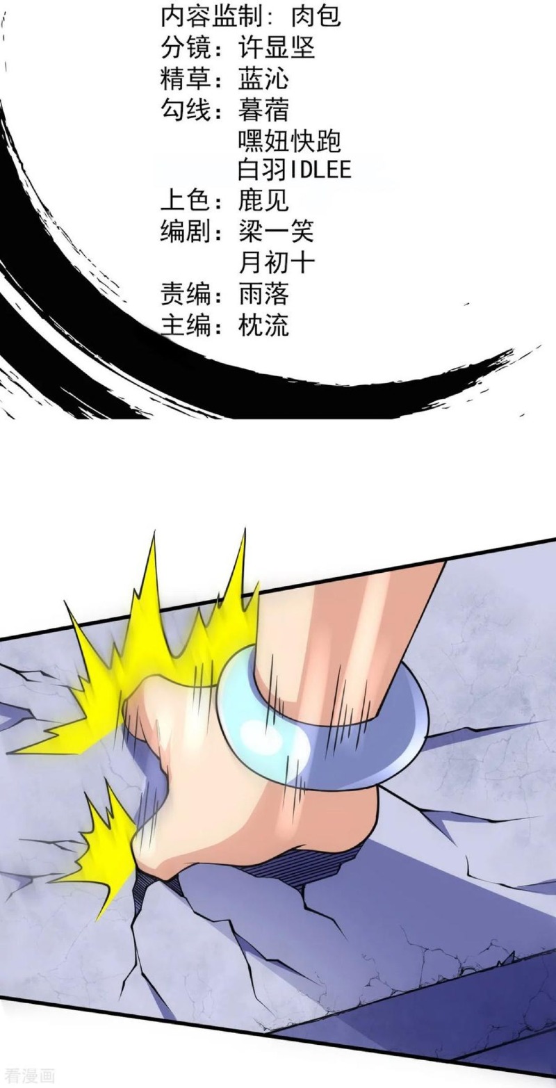 The Strongest Body Old Ancestor In History Chapter 27 Gambar 4