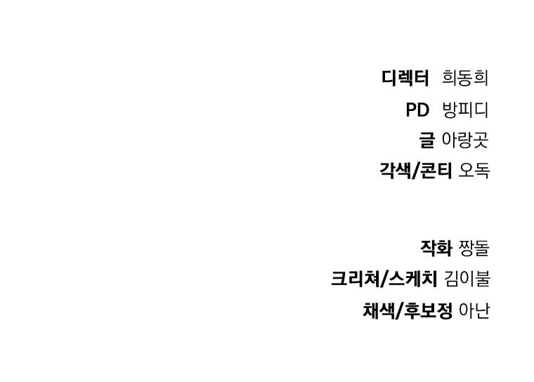Monsters (2022) Chapter 08 Gambar 79