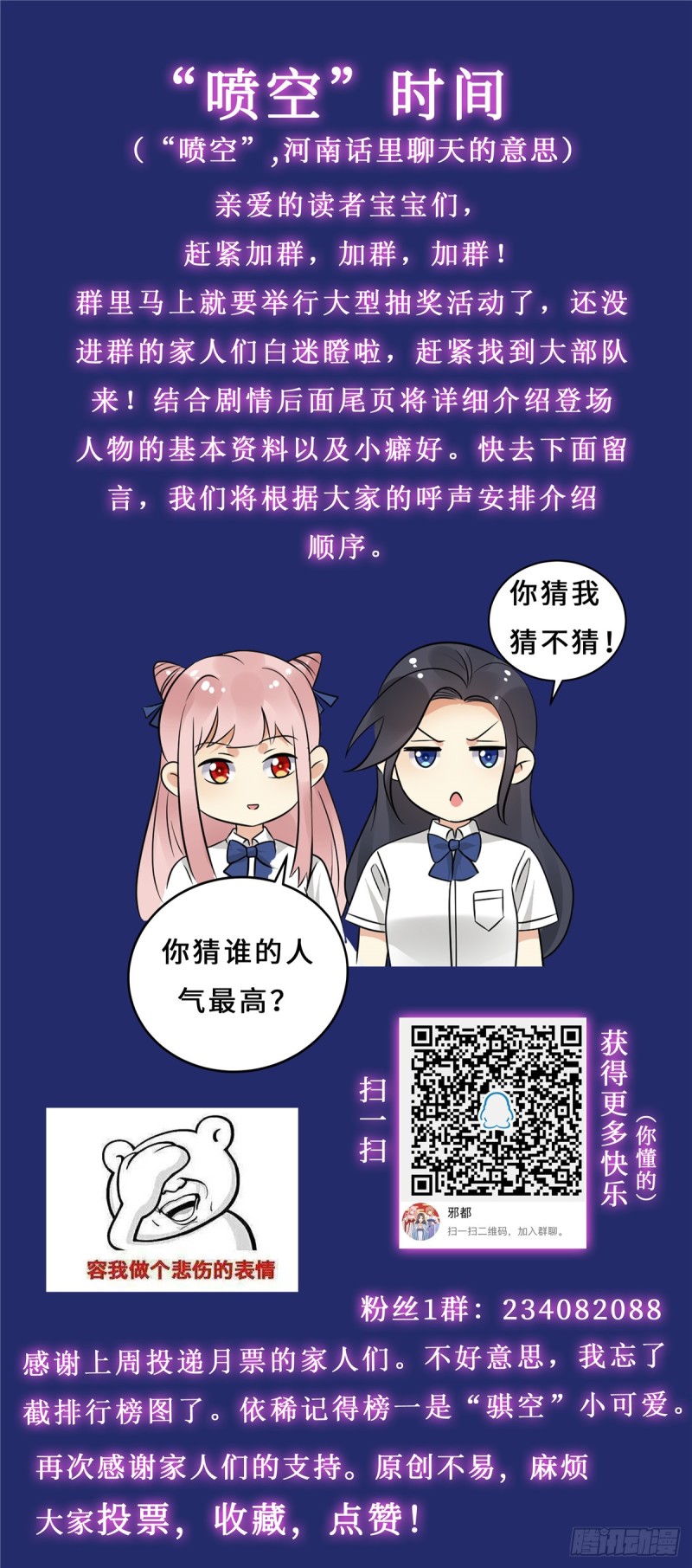 Evil City Girls Chapter 30 Gambar 23
