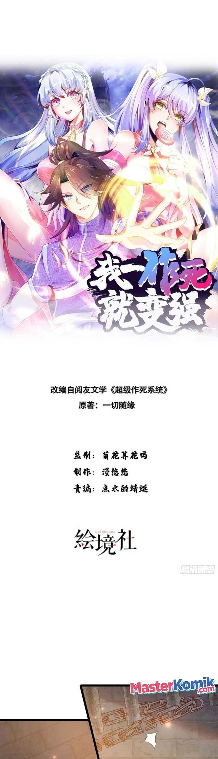 Baca Manhua When I Die, I Will Become Stronger! Chapter 25 Gambar 2