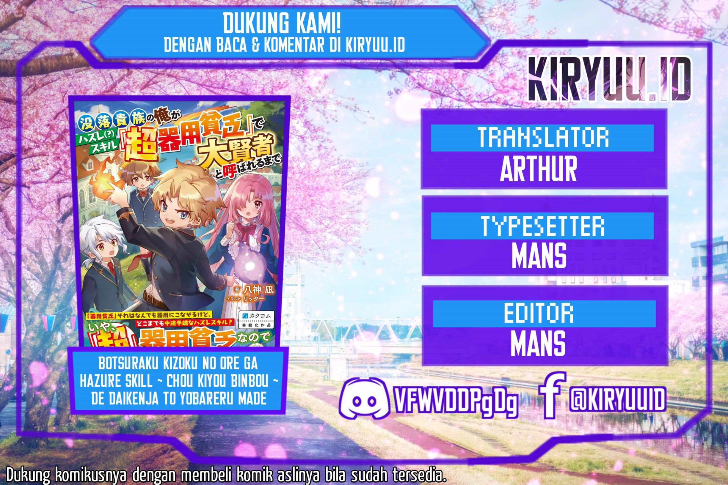 Baca Komik Botsuraku Kizoku no Ore ga Hazure Skill ~ Chou Kiyou Binbou ~ de Daikenja to Yobareru Made Chapter 03 Gambar 1