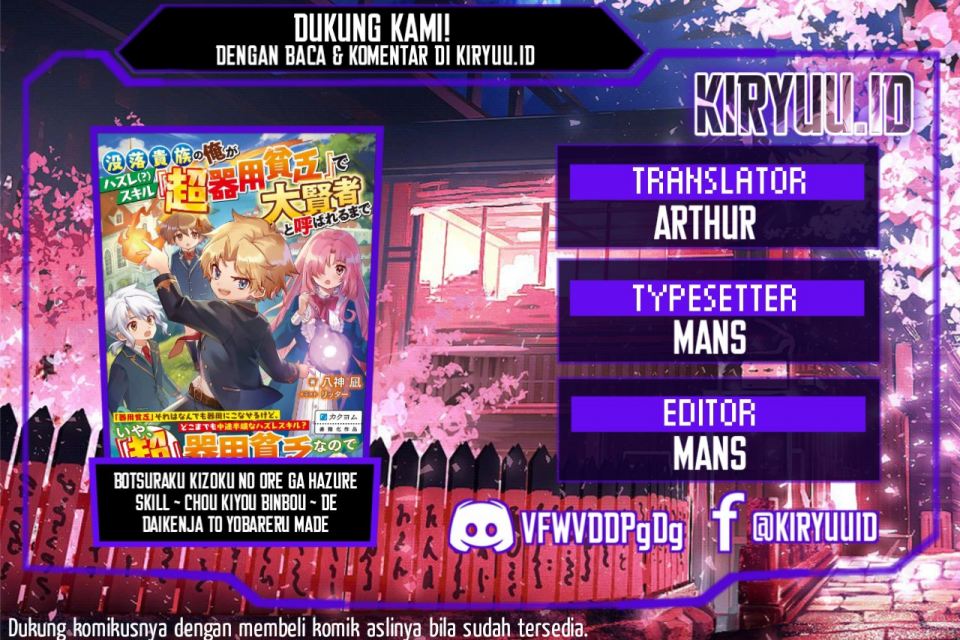 Baca Komik Botsuraku Kizoku no Ore ga Hazure Skill ~ Chou Kiyou Binbou ~ de Daikenja to Yobareru Made Chapter 02 Gambar 1