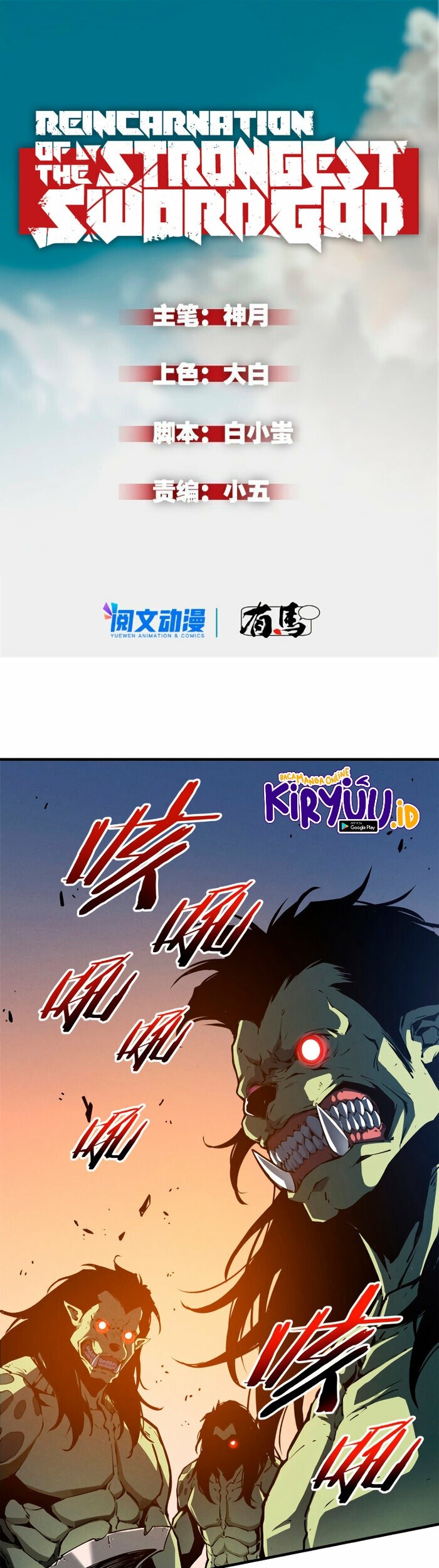 Reincarnation Of The Strongest Sword God Chapter 15 Gambar 3