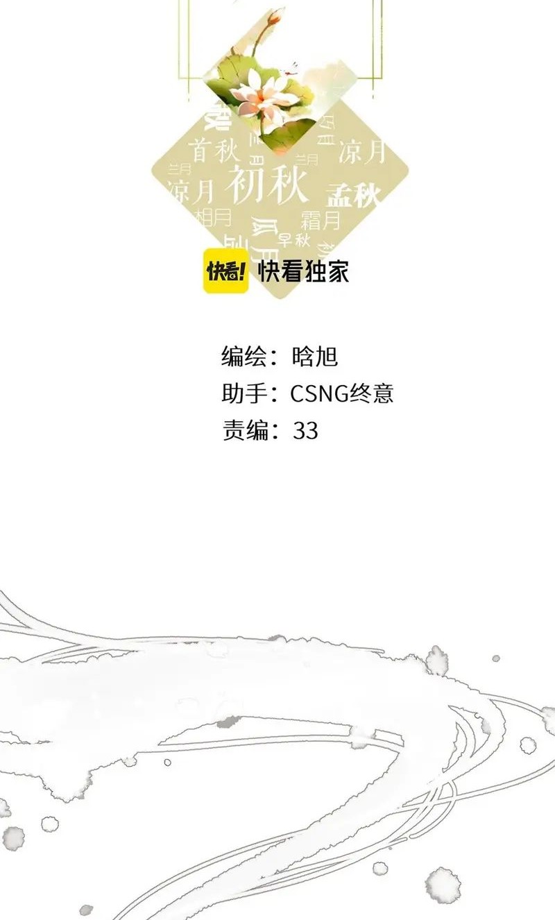Baca Manhua Once More Chapter 137 Gambar 2