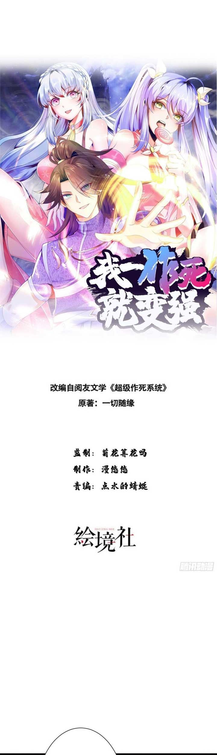 Manhua When I Die, I Will Become Stronger! Chapter 26 gambar nomor 2