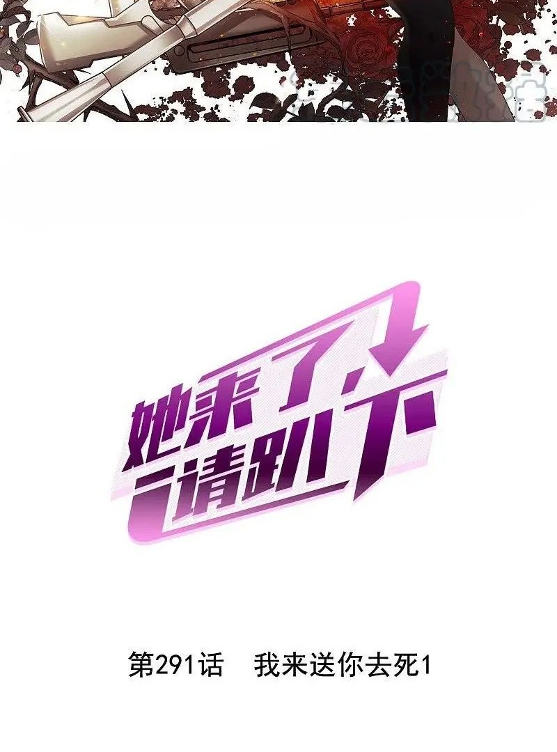 Manhua She Is Coming, Please Get Down! Chapter 95.1 gambar nomor 2